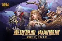 925魔域发布网-游戏截图8